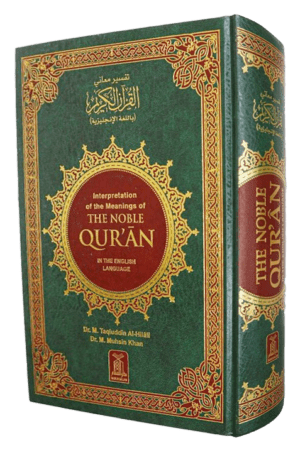 the noble quran arabic english l 4 copy 1