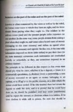 The Political Shariyah on Reforming the ruler and the Ruled - Bild 3