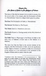 The Virtues Of Salat (Prayer) - Bild 3