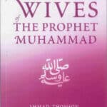 The Wives of the Prophet Muhammad (ﷺ) (TaHa)