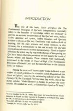 Usool at-Tafseer - The Methodology of Quranic Interpretation - Bild 3