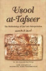 Usool at-Tafseer - The Methodology of Quranic Interpretation
