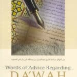 Word Of Advice Regarding Dawah