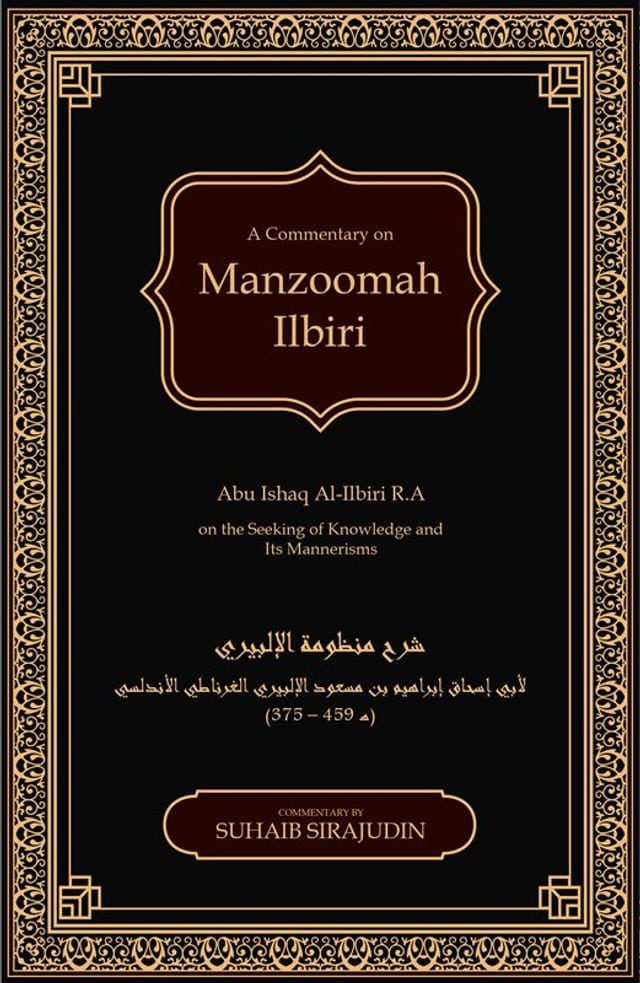 Manzoomah_Ilbiri-01__75808.1607294128 A Commentry On Manzoomah IIlbiri - Bild 1