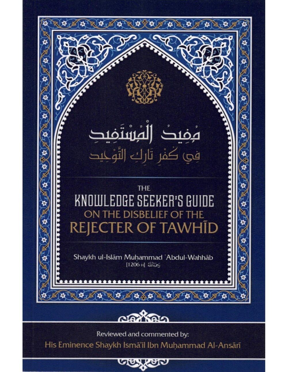the-knowledge-seekers-guide-on-the-disbelief-of-the-rejecter-of-tawhid The Knowledge Seekers Guide On The Disbelief Of The Rejecter Of Tawhid By Shaikh Muhammad Bin Abdul Wahab - Bild 1