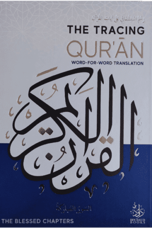 The Tracing Quran (The Blessed Chapters) Word By Word Translation