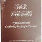 Ayatul Kursi and Confirming Proofs of at Tawheed