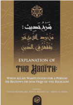 Explanation of The Hadith