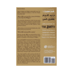 Explanation of The Hadith - Bild 4