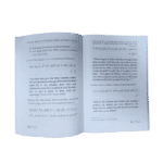 Explanation of The Hadith - Bild 3