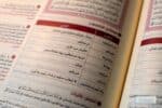 Al-Qu'ran, Taddabur wa 'Amal - القران تدبر وعمل - Bild 3