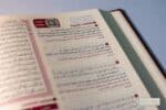 Al-Qu'ran, Taddabur wa 'Amal - القران تدبر وعمل - Bild 4
