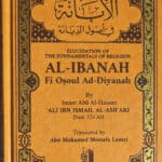 Elucidation of the Fundamentals of Religion (Al-Ibanah 'An Usul ad-Diyanah)