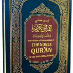 The Noble Quran Translation of the Meaning in the English language (Random Colour)