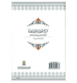Sharh Al-Aqeedat-il-Wasitiyyah - Bild 5