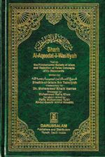 Sharh Al-Aqeedat-il-Wasitiyyah
