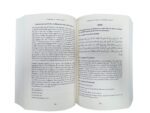 A Commentary on ‘Umdat al-Ahkam (Based on Classical and Contemporary Sources) (2 Vol. Set) - Bild 5