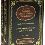 A Commentary On Nuzhatun Nazar Fi Tawdeehi Nukhbatil Fikr (2 Vol. Set)