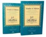 A Commentary on ‘Umdat al-Ahkam (Based on Classical and Contemporary Sources) (2 Vol. Set)