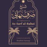 An Explanation of as-Sarf al-Bahai