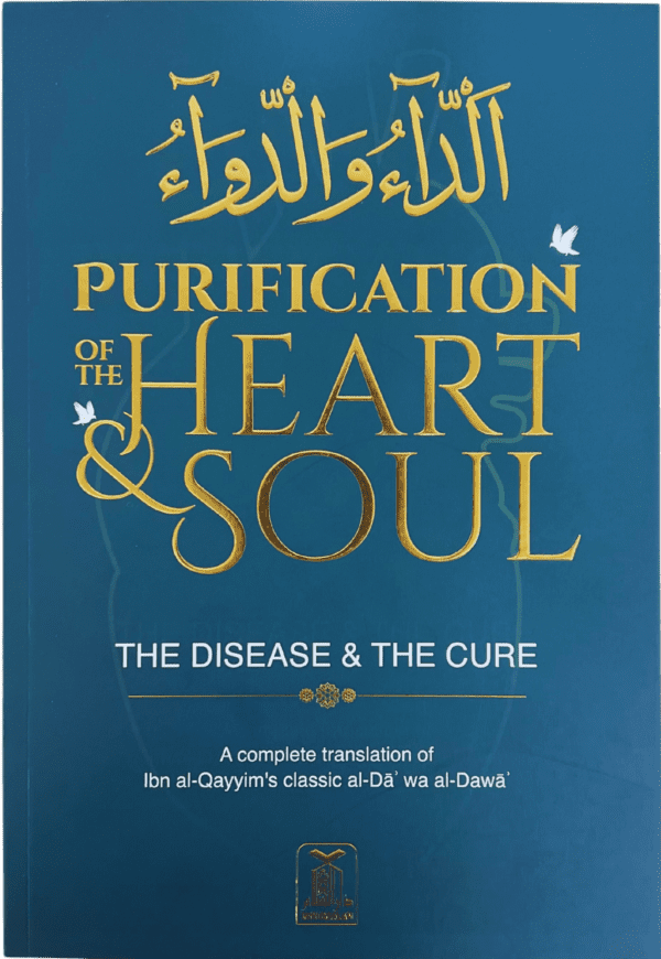 purification of the heart soul the disease the cure ad daa wad dawaa الداءوالدواء deluxe edition