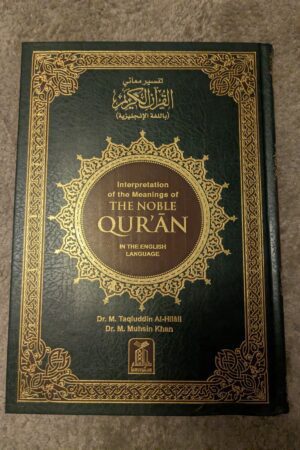 (FYND) Interpretation of the Meanings of the Noble Qur’an in the English Language (17x24cm)