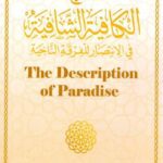 The Description of Paradise Ibn al-Qayyim
