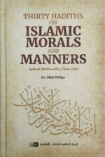Thirty Hadiths on Islamic Morals and Manners