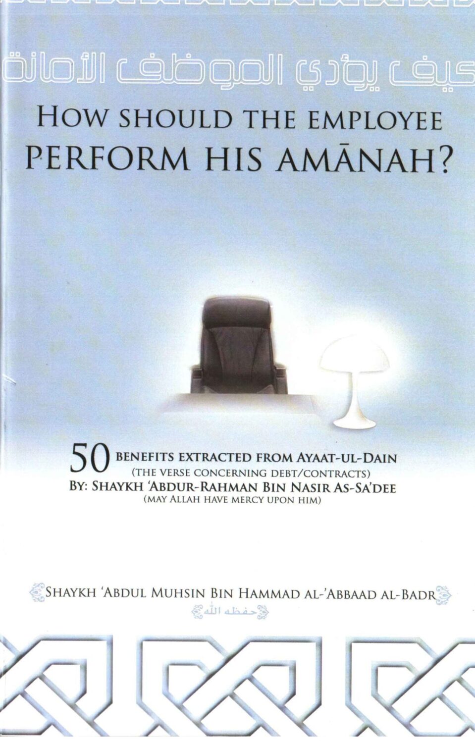 how-should-employee__42378.1581534384 How Should the Employee Perform His Amaanah? - Bild 1