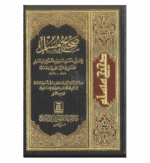 Sahih Muslim (Arabic Only) – صحيح مسلم