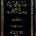 Sifatu Salat al-Nabiyy (Arabic) – صفة صلاة النبي ﷺ