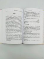 Abridged Biography of Prophet Muhammad ﷺ - Bild 3