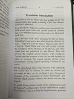 The Book Of Tawheed - Bild 5