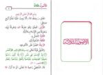 الأصول الثلاثة / القواعد الأربع / نواقض الإسلام - Bild 2