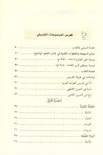 Clear Grammar for Beginners – An Nahw Al Wadih (Deluxe Edition) - Bild 2