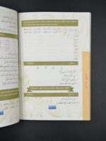 Madinah Arabic Course – 5 Book Set (For English Speaking Children) - Bild 9