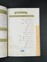 Madinah Arabic Course – 5 Book Set (For English Speaking Children) - Bild 8