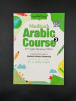 Madinah Arabic Course – 5 Book Set (For English Speaking Children) - Bild 4