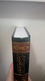 (FYND) The Sealed Nectar (FLERA) - Bild 6