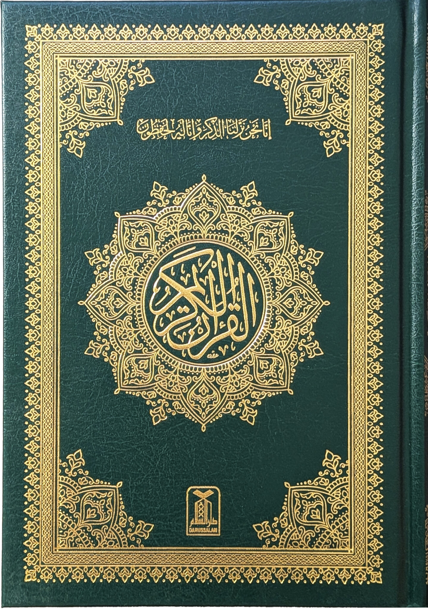 Grön mushaf Al-Qur’an Al-Karim (Flera storlekar) - Bild 1
