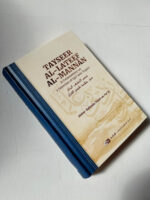 Tayseer al-Lateef al-Mannan: A Commentary on a Selection of Qur’anic Topics - Bild 6