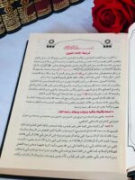Al-Majmu' Sharh al-Muhaddhab (14 Vol. Set) - المجموع شرح المهذب - Bild 5