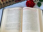 Al-Majmu' Sharh al-Muhaddhab (14 Vol. Set) - المجموع شرح المهذب - Bild 4