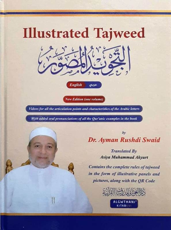 illustrated_tajweed_front_cover__68919.1618344102 Illustrated Tajweed Arabic/English - Bild 1