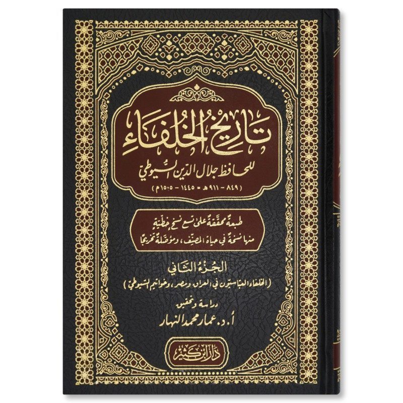 tarikh al khulafa Tarikh al-Khulafa تاريخ الخلفاء - Bild 1