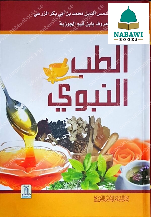 arabic at tib an nabawi