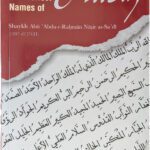 Explanation to the Beautiful and Perfect Names of Allah