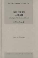 Islamic Creed Series (8 Vol. Set) - Bild 2