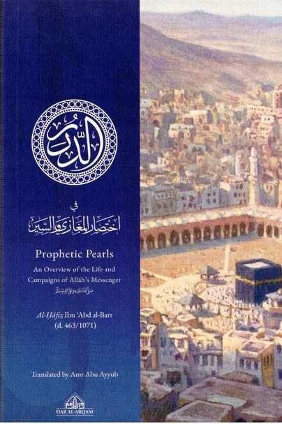 635874833272b Prophetic Pearls - An Overview of the Life and Campaigns of Allah's Messenger (Mjukpärm) - Bild 1