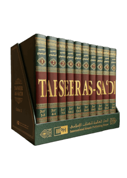 tafsir sadi copy10 e1747081259817